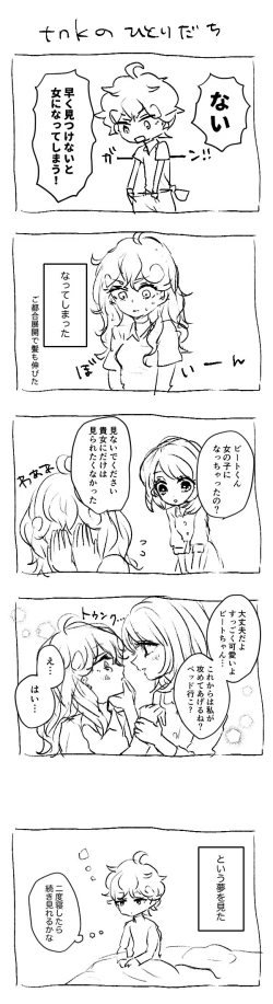 Page 17 of Bitoyuu R 18 rogu ②