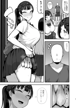 Page 35 of Imouto no Tomodachi ni Yuuwaku Sarete Kossori Ecchi na Koto Shimakuru Hanashi