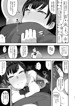 Page 41 of Imouto no Tomodachi ni Yuuwaku Sarete Kossori Ecchi na Koto Shimakuru Hanashi