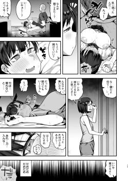Page 71 of Imouto no Tomodachi ni Yuuwaku Sarete Kossori Ecchi na Koto Shimakuru Hanashi