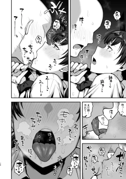 Page 76 of Imouto no Tomodachi ni Yuuwaku Sarete Kossori Ecchi na Koto Shimakuru Hanashi