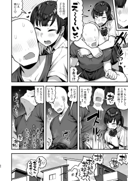 Page 84 of Imouto no Tomodachi ni Yuuwaku Sarete Kossori Ecchi na Koto Shimakuru Hanashi