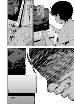 Page 103 of Saimin's Play | 強制催眠噴霧