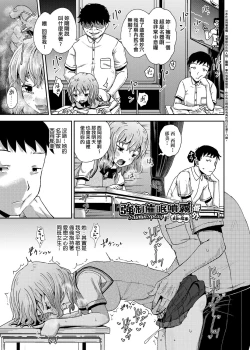 Page 104 of Saimin's Play | 強制催眠噴霧