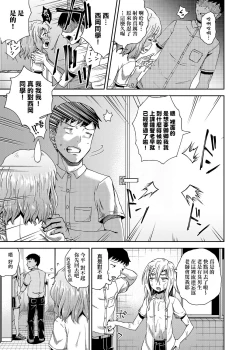 Page 108 of Saimin's Play | 強制催眠噴霧