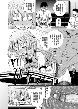 Page 115 of Saimin's Play | 強制催眠噴霧