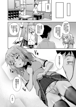 Page 125 of Saimin's Play | 強制催眠噴霧