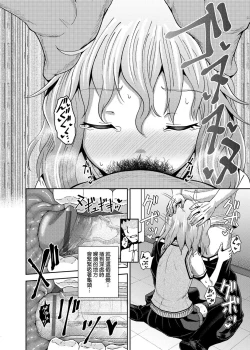 Page 129 of Saimin's Play | 強制催眠噴霧