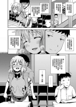 Page 139 of Saimin's Play | 強制催眠噴霧