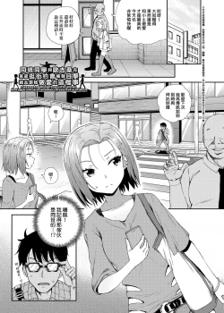 Page 140 of Saimin's Play | 強制催眠噴霧