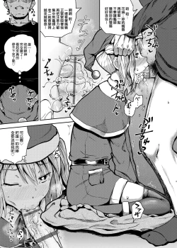 Page 178 of Saimin's Play | 強制催眠噴霧