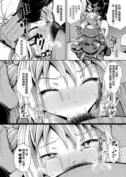 Page 181 of Saimin's Play | 強制催眠噴霧