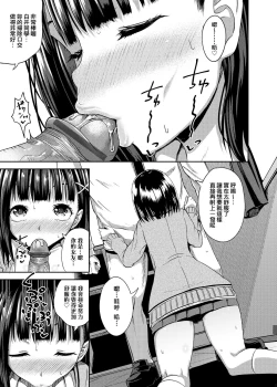 Page 24 of Saimin's Play | 強制催眠噴霧