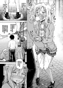 Page 52 of Saimin's Play | 強制催眠噴霧