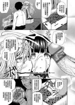 Page 70 of Saimin's Play | 強制催眠噴霧