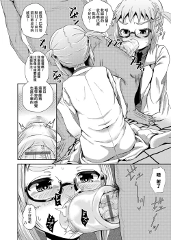 Page 93 of Saimin's Play | 強制催眠噴霧