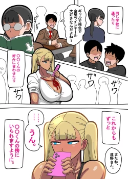 Page 20 of Toono-san wa Boku ni "Mushi" o Suru.