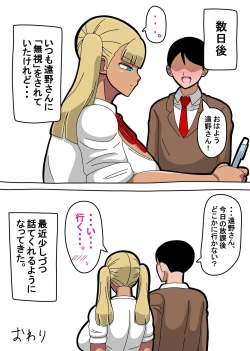 Page 21 of Toono-san wa Boku ni "Mushi" o Suru.