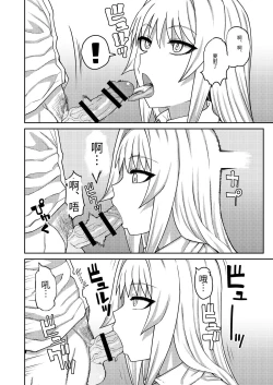 Page 21 of Riyuu wa Fumei daga Ecchi Shite Kureru Kouhai