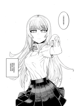 Page 33 of Riyuu wa Fumei daga Ecchi Shite Kureru Kouhai