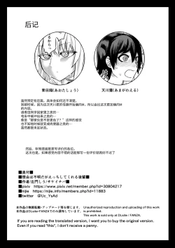 Page 35 of Riyuu wa Fumei daga Ecchi Shite Kureru Kouhai