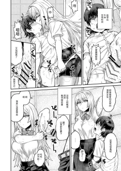 Page 7 of Riyuu wa Fumei daga Ecchi Shite Kureru Kouhai