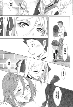 Page 59 of Netsuretsu!? na Hitomi