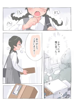 Page 2 of Onanie Zukan 4. Rotor Onanie