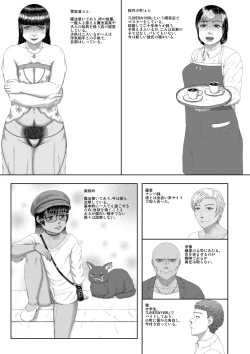 Page 3 of Mitsuyaku Jyouka