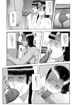 Page 40 of Mitsuyaku Jyouka