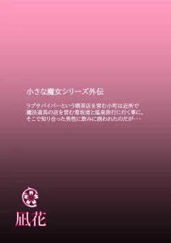 Page 55 of Mitsuyaku Jyouka