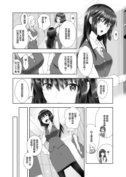 Page 2 of Kanojo no Kyuujitsu
