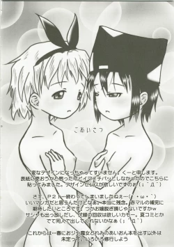 Page 19 of Takkyuu no Ohime-sama