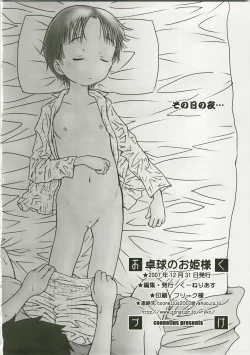 Page 25 of Takkyuu no Ohime-sama