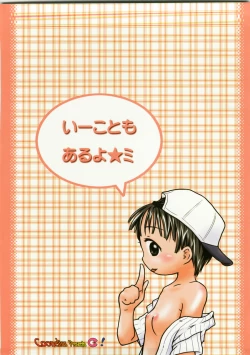 Page 27 of Takkyuu no Ohime-sama