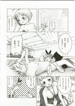 Page 5 of Takkyuu no Ohime-sama