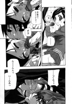 Page 107 of Ihou Koui - The Illegal Conduct