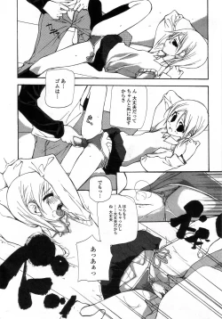 Page 122 of Ihou Koui - The Illegal Conduct