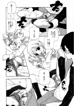 Page 124 of Ihou Koui - The Illegal Conduct