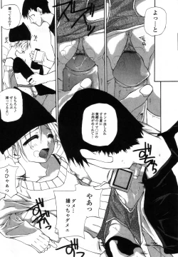 Page 139 of Ihou Koui - The Illegal Conduct