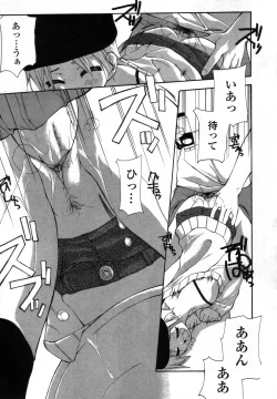 Page 143 of Ihou Koui - The Illegal Conduct