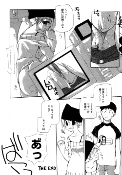 Page 146 of Ihou Koui - The Illegal Conduct