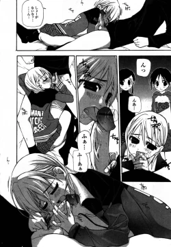 Page 14 of Ihou Koui - The Illegal Conduct