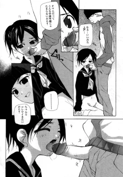 Page 156 of Ihou Koui - The Illegal Conduct