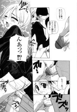 Page 157 of Ihou Koui - The Illegal Conduct