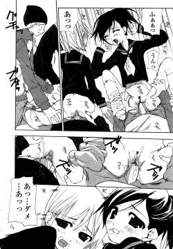 Page 160 of Ihou Koui - The Illegal Conduct