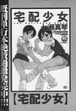 Page 167 of Ihou Koui - The Illegal Conduct