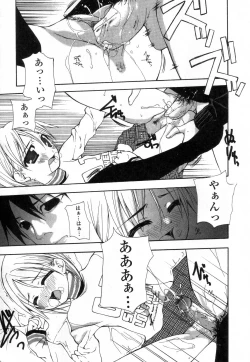 Page 27 of Ihou Koui - The Illegal Conduct