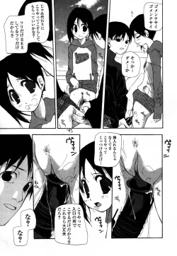 Page 33 of Ihou Koui - The Illegal Conduct