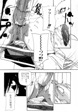 Page 51 of Ihou Koui - The Illegal Conduct